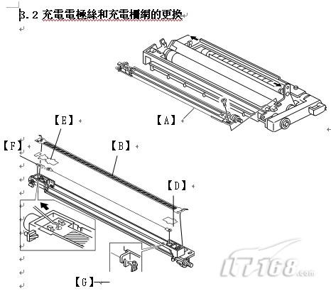 柯尼卡美能達(dá)C6500充電網(wǎng)工作圖